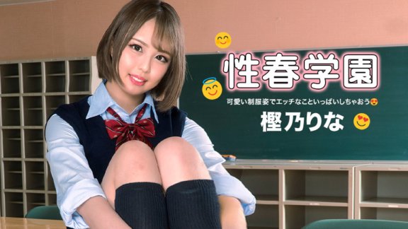 1PONDO-122322_001 Seishun Gakuen Rina Kashino