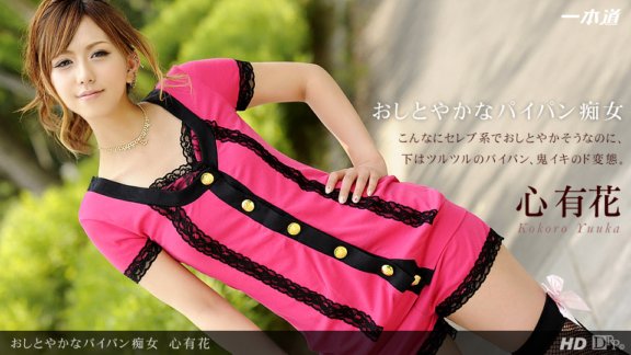 1PONDO-122512_498 부드러운 파이 빵 색녀