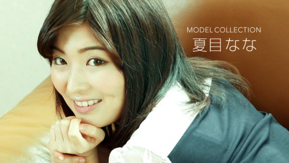1PONDO-122918_789 Modellkollektion Nana Natsume