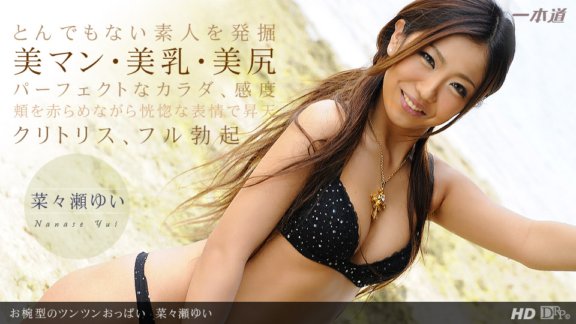 1PONDO-123112_503 Bowl-shaped perky breasts