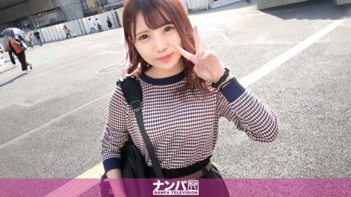 200GANA-2599 真的很軟，第一槍。 1719 澀谷出現美臀JD！上綜藝採訪時被搭訕的女大學生！纖細的身材和豐滿的臀部！她這個用來玩的身體很敏感…