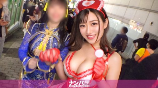 200GANA-2613 [Shibuya Halloween 2021] Ein Cosplay-Beauty-Duo erfolgreich gewonnen! Die erotische Krankenschwester, die nicht anders kann, als ihre großen H-Körbchen-Brüste zu bemerken, ist ein verwöhntes Mädchen, das ficken will ... Der Anblick, wie sie mit ihren Brüsten schüttelt und überall abspritzt, ist so fröhliches Halloween!!