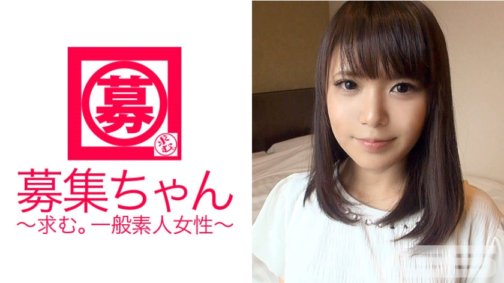 261ARA-001 Tuyển dụng-chan 001 Haruka 23 tuổi Nhân viên tạm thời