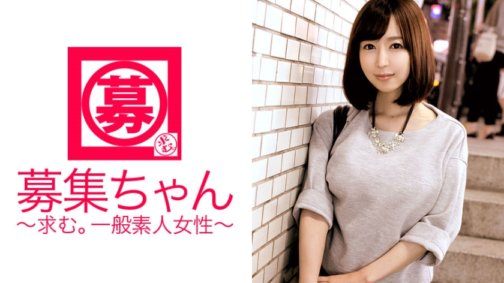 261ARA-024 Recruitment-chan 023 Yu Nakayama 24 Jahre alt Bekleidungskaufmann