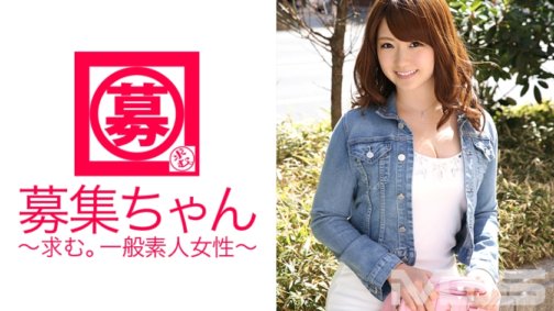 261ARA-071 Recruitment-chan 071 Yui 21 Jahre alt Rezeptionistin