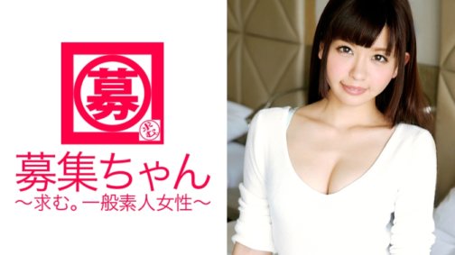 261ARA-155 Hitomi, ein 20-jähriges süßes Mädchen! Sie liebt Sex so sehr, dass sie sich für die Stelle beworben hat und immer wieder „Ch*chin♪, Chi*chin♪, Chi*chin♪“ gerufen hat! Es ist für sie ganz natürlich, viel zu spritzen und ihre überempfindliche Muschi kommt ununterbrochen zum Abspritzen! Ihr Traum ist es, Konditorin zu werden♪