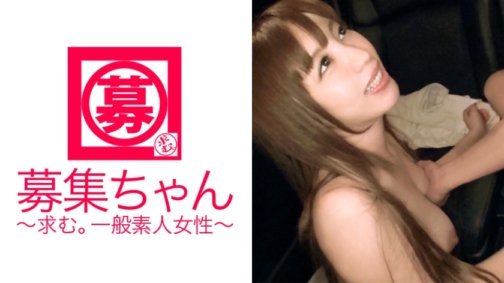 261ARA-163 Wir stellen Ihnen Shizuka vor, eine 22-jährige Studentin mit einem ungewöhnlich starken sexuellen Verlangen! Ihr Grund für die Bewerbung: „Im Moment möchte ich Sex haben!“ ♪ Ich habe Masturbation in Kauf genommen, um in einem AV aufzutreten♪'' Wie auch immer, es scheint, als könne sie ihr sexuelles Verlangen nicht zurückhalten, also fängt sie an, alleine zu masturbieren! Ihre überempfindliche Muschi bringt sie immer wieder zum Abspritzen! „Ich habe Probleme, einen Job zu finden. Kann ich also weiterhin AV-Schauspielerin werden?“ Ja, ich werde angenommen! Sofort eingestellt! Sie ist eine Führungskandidatin!
