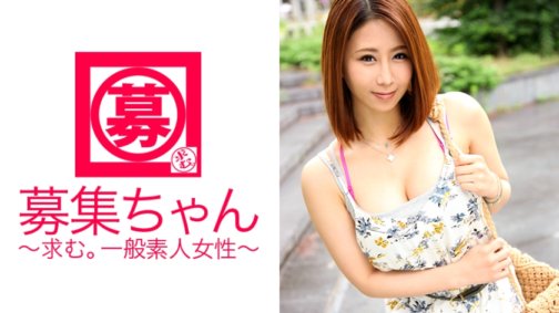 261ARA-199 Die G-Körbchen-Schönheit Mika-chan ist da! Ihr Grund für ihre Bewerbung ist: „Ich möchte nur Fellatio geben♪“. Sie ist eine Perverse, die sagt, dass sie über 1.000 Menschen Blowjobs gegeben hat, obwohl sie nur Erfahrung mit etwa 10 Männern hat! Sie kann sich nicht beruhigen, wenn sie nicht jeden Tag Blowjobs gibt. Ein Blowjob-Süchtiger, der Nein sagt! Er versucht es mit einer Behandlung, aber sie hat den gegenteiligen Effekt! Er wird bis zum Äußersten erregt mit einem Blowjob, der so intensiv ist, dass er ihn nicht mehr loslässt, sobald er ihn gelutscht hat! „Das ist das erste Mal, dass ich drei Schwänze gleichzeitig sehe ~ ♪ Willst du nicht tanzen? ♪“ Ich werde nicht tanzen!