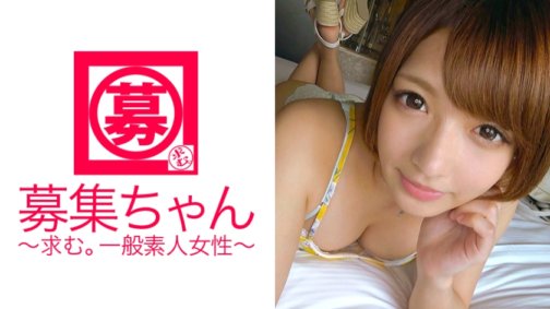 261ARA-212 Wir stellen Ihnen Rika vor, eine supersüße 22-Jährige, die in einem Gasthaus mit heißen Quellen in Hakone arbeitet! Sie gibt vor, besorgt zu sein, denn sie sagt: „Das Gehalt als Kellnerin ist niedrig und es ist stressig, weil ich in einem Wohnheim wohne …“ Aber in Wirklichkeit ist sie eine Perverse, die jeden Abend beim Anschauen von AV masturbiert♪♪♪ „Ich mag ruckartige Spiele.“ Also... Deep Throat? (lol)“ Hoho~♪ Dann lasst uns den besten Schauspieler der AV-Branche mit großen Schwänzen dafür sorgen, dass sich dieser süße Mund und die Muschi gut anfühlen! „Allein der Gedanke daran macht mich so aufgeregt, dass meine Muschi schon nass ist…“ Hona, bitte vergib mir~♪ „...ich werde dich bald ficken♪“
