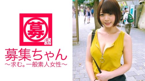 261ARA-220 Mimi, eine 19-jährige Studentin mit Körbchengröße G, die wie [Kyary○myu○myu] aussehen soll, ist im Alter von 20 Jahren wieder aufgetaucht! Ihr Grund, sich dieses Mal zu bewerben, ist „Ich wollte es als Geld für ein Auslandsstudium verwenden...“, aber sie ist immer noch eine Schlampe, die Sex liebt und ständig Sex mit 4,5 Leuten hat! „Jungs haben eine Schwäche für große Brüste♪“... In gewisser Weise schüttelt dieses schlaue College-Schlampenmädchen ihre großen Titten und spritzt ab! „Du magst Brüste, oder? Richtig? JA oder NEIN?“…Ja, JA! "Bitte schön!" Ich bin so genervt!