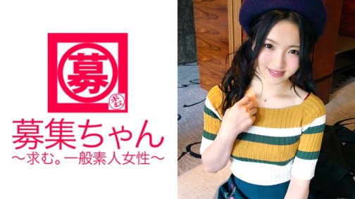 261ARA-235 Die 20-jährige [neue erwachsene] Berufsschülerin Rina-chan ist da! Das verlorene Lamm, das Teilzeit in einem Restaurant in Dschingis Khan arbeitet, ist ein pleite Mädchen, das sich bewirbt, weil sie Geld will! Sie ist schüchtern, hat aber eine [rasierte Muschi]! Ein perverses Lamm, das das Lammkotelett eines Mannes liebt, einschließlich des Geruchs, und es bis auf die Knochen aussaugt!! „Ich werde aufgeregt, wenn es mir peinlich ist♪“ Das ist gut, meh~♪ Der 20-jährige Lammkörper ist der Beste!