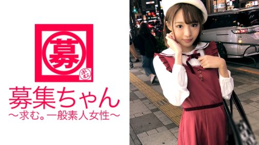 261ARA-245 Wir stellen Ihnen Kanon vor, einen 19-jährigen Berufsstudenten, der ein Anime-Synchronsprecher-Idol werden möchte! Sie soll wie Hirose○zu aussehen und ihr Bewerbungsgrund ist „Ich interessiere mich für die AV-Branche♪“. Sie ist so nervös! Das zukünftige Synchronsprecher-Idol wird so oft zum Abspritzen gebracht, dass es fast in Ohnmacht fällt! Ist es nicht erstaunlich, dass sie auf dem Heimweg von der Schule ihr AV-Debüt gibt? „Heute bin ich gekommen, um Sex zu haben♪“ Was für eine Ära!
