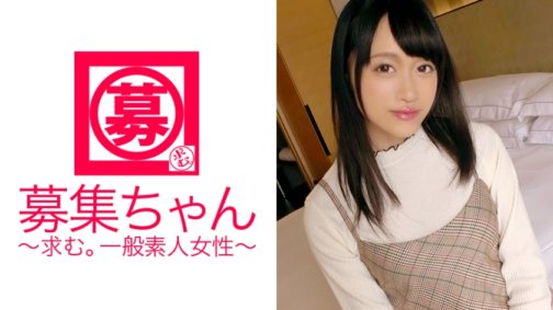 261ARA-246 Eine schlanke, schöne 20-jährige Empfangsdame im Planetarium, Yuuha-chan, ist hier! Der Grund für die Bewerbung ist: „Ich kann mich mit Masturbation allein nicht zufrieden geben...♪“ Sie ist eine Perverse, die 365 Tage im Jahr ausnahmslos masturbiert! „Ich kann gegen niemanden verlieren, wenn es um Masturbation geht!“ Ihre Werte sind falsch, aber sie zeigt ihre erstaunliche Masturbation! SEX lässt ihre aufgestaute Libido explodieren! „Heute werde ich masturbieren, wenn ich wieder nach Hause komme♪“ Es ist bodenlos!
