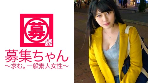 261ARA-256 [F-Körbchen-Brüste] 22 Jahre alt [Erotische Studentin mit großen Brüsten] Maina-chan ist da! Der Grund für die Bewerbung war „die Rückzahlung des Studienkredits und der Abbau von Stress bei der Jobsuche ♪“. Es scheint, dass sie ursprünglich sehr an AV interessiert war, und während sie sich jeden Tag AV ansah [Masturbationsgenuss] ] Wenn der Erotikschalter eingeschaltet ist, ist ihr ihre Umgebung egal! Sie gerät in einen Zustand, in dem ihre Augen spritzen! Ihr dicker Schwanz spritzt weiter und ihre üppigen Brüste bewegen sich! [Mädchen, das Gesichtsbesamungen will] Konnten Sie Ihren Stress abbauen? „Für heute ♪“ Hmm?