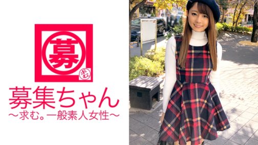 261ARA-257 [Schöne Bimbo-Studentin] Die 20-jährige Minori ist da! Der Grund für die Bewerbung ist „Ich möchte auf der AV-Seite gefickt werden ♪“. Der Grund ist nicht ganz klar, aber das [schöne Mädchen] nutzt ihre Niedlichkeit als Waffe, um viele Männer anzulocken. Es scheint, als wäre genau das passiert! Wenn der Sex beginnt, wird sie unanständig, übernimmt die Kontrolle über den männlichen Schauspieler und übernimmt die Führung. [perverse Studentin] Eigentlich ist sie hierher gekommen, um sich über den Mann mit ihrem Charme lustig zu machen? „Ich weiß es nicht♪“ Du Bengel! W