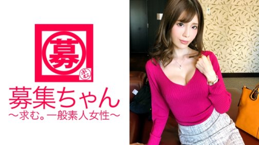 261ARA-258 [Faszinierende schlanke Schönheit mit großen Brüsten] Saki-chan, eine 26-jährige Immobilienmaklerin, ist hier! Der Grund für die Bewerbung ist „AV ruft mich an♪“. Ein toller Typ ist aufgetaucht! Eine perverse Schönheit, die es liebt, Männer mit Sex zu heilen! „Ich bin gespannt auf mein Geschlecht. Ich möchte dich heilen, indem ich dich es tun lasse ♪“ Sie führt die [exzellente Fellatio] vor und heilt dich gleichzeitig mit [Blowjob und Tittenfick]! In der Cowgirl-Position schwingt sie kräftig ihre Hüften [stoppt die Heilung] und spritzt immer wieder mit all ihren Wünschen! „Hast du mich geheilt? ♪“ Bitte pass auf, dass du nicht zu viel heilst.