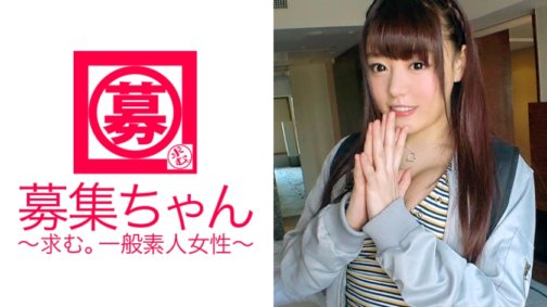 261ARA-271 [Raketenförmige Brüste] 23 Jahre alt [Habe immer 5-6 Sexfreunde] Mao-chan ist da! Ihr Grund, sich für die Stelle in einem Gemischtwarenladen zu bewerben, ist: „Ich bin hierher gekommen, weil ich Sex so sehr liebe.“ Sie hat sechs Tage die Woche Sex! Sie ist eine natürliche Sexsüchtige, die eines Tages ausgiebig masturbiert und dabei ihre schüchterne Seite zur Schau stellt. Rumos Muschi ist schließlich nicht schüchtern. [Massives Spritzen] Sie nimmt sich selbst einen Deep Throat [Schockierender Blowjob] Sie spritzt weiter mit dem Dämonenkolben eines erstklassigen Schauspielers [Ohnmachts- und Inkontinenzzustand] Ihre raketenförmigen Brüste sind so heftig, dass sie optisch nicht mehr zu sehen sind!? Wir empfehlen eine langsame Wiedergabe.