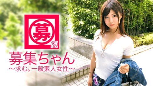 261ARA-309 [Ich möchte zeigen] 24 Jahre alt [Ich möchte gesehen werden] Yui-chan ist hier! Normalerweise arbeitet sie als Büroangestellte bei einer Versicherungsgesellschaft und ihr Bewerbungsgrund ist: „Ich möchte allen 120 Millionen Menschen mein Geschlecht zeigen...♪“ Bist du ein Idiot? Mein Wunsch, gesehen zu werden, ist zu stark. NEIN! Angeberei [große Brüste Körbchengröße F] ist Angeberei [Masturbation mit Fingerpistole]! „Bitte sehen Sie, wie ich mich fühle und abspritze...♪“ Ich bin so aufgeregt, gefilmt zu werden, dass ich ununterbrochen abspritze! „Es ist toll, gefilmt zu werden~♪“ Alle schauen sich das an und wichsen ~ „J/N♪ Ich bin so glücklich♪“ Normalerweise wäre es mir peinlich, lol