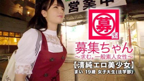 261ARA-311 [Zu süß] 19 Jahre alt [Zu erotisch] Mai-chan ist da! Ihr Grund für die Bewerbung an der juristischen Fakultät der Universität ist: „Ich bewundere AV-Schauspielerinnen♪.“ Jeden Tag AV schauen!! Jeden Tag masturbieren!! Ihr Kopf ist voller Erotik, anstatt zu studieren. [Hirose◯zu einem superähnlichen schönen Mädchen] masturbiert zu viel. Ihre Brustwarzen sind geschärft. Ihr Kitzler ist Eichhörnchen. Ihre Muschi ist supersensibel! Sie war nicht nervös wegen ihrer ersten Erfahrung in einer AV-Szene, aber sie war bis zum Äußersten erregt und ihre Muschi war durchnässt! Ihr 19-jähriger Körper, der durch das Öl empfindlicher geworden war, sagte ständig: „Muh, du bist nicht gut, aber bitte bring mich zum Abspritzen.“ . „Überwältigend [perverse süße Studentin] Eine gierige Perverse, die bei ihrem begehrten ersten AV-Erlebnis mit Schauspielerinnen mithalten kann! Du stehst wirklich auf Sex, nicht wahr? „Eh? Ich bin nur ein normaler Student ♪“ Definitiv nicht normal!