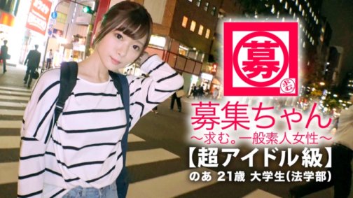 261ARA-334 [Super-Idol-Klasse] 21-jähriges [schönes Mädchen in Qual] A-chan ist da! Sie besucht die Rechtsabteilung einer Universität und ihr Bewerbungsgrund ist „Ich interessiere mich …“ Ich möchte mit mir gespielt werden♪“ Sie erscheint in einem AV auf dem Heimweg von der Schule. [Eine außergewöhnliche Studentin] Ihre Schüchternheit macht sie unwiderstehlich süß! „Ich lerne und masturbiere jeden Tag♪“ Ein Ehrenstudent! Sie ist so aufgeregt, beim Masturbieren gesehen zu werden [Liebessäfte] Durchnässt] Ihr empfindlicher Körper wird von zwei Männern gespielt [Sturm des Höhepunkts] Erstaunlicher Blowjob und erotische Cowgirl-Po-Stellung, die den Hintern reibt, ist ein Muss! Sie ist süßer als jedes Idol und ihr perverser Sex wird sich immer wieder wiederholen!