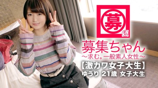 261ARA-348 [Supersüße Studentin] 21 Jahre alt [in Geldnot] Yuuri-chan ist da! Sie besucht die Universität und arbeitet gleichzeitig Teilzeit in einer japanischen Konditorei. Ihr Grund für die Bewerbung ist: „Ich wollte helfen, die Studiengebühren zu bezahlen.“ . „[Süße Abkürzung] „Bist du ungezogen? Ich hasse dich nicht.“ . . „Zu nervös? Meine Muschi ist durchnässt! [Liebessaft tropft] Der Blowjob, den mir mein Ex-Freund gegeben hat, ist zu erotisch! Ob mit meinen Fingern oder meinem Schwanz, es ist nur [unaufhaltsames, massives Spritzen] „Es tut mir leid. Eigentlich liebe ich Sex …“ Wow, das übersteigt mein Maß an Liebe! Verpassen Sie nicht den Sex des perversen, kurzen und supersüßen College-Mädchens!