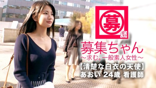 261ARA-350 [Engel im weißen Kittel] 24 Jahre alt [Ordentliche und schöne Frau] Aoi-chan ist da! Ihr Grund, sich für die Stelle in der Proktologieabteilung zu bewerben, ist: „Ich interessiere mich schon seit einiger Zeit dafür …“ Sie ist eine Krankenschwester mit einer gepflegten Atmosphäre! She's actually a perverted [masochist] nurse! [Deep Throating] I just love pain! Obwohl ich Proktologe bin... Oder vielleicht liegt es daran, dass ich Analdoktor bin!? [Anal licking] I love this nurse! [Perverse masochistische Krankenschwester] trägt eine hübsche Maske. It's a loss if you don't see this talent!