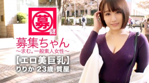 261ARA-351 [Erotische schöne große Brüste] 23 Jahre alt [einsam] Ririka-chan ist da! Sie arbeitet in einem Pfandleihhaus und ihr Grund für die Bewerbung ist: „Es ist schon eine Weile her …“ Ich habe ihn nicht und fühle mich einsam …“ Direkt übersetzt: [Ich möchte Sex haben] Eine frustrierte Schönheit! Ich suche einen freundlichen und leicht sadistischen Freund! Sie ist eine bescheidene, aber ziemlich anzügliche Schönheit! [Ich liebe tiefe Kehlenficks] [Ich liebe intensiven Sex] „Ich bin nervös. . . „Wenn ich das sage, wird [massives Spritzen] wiederholt! Eine frustrierte schöne Frau dreht sich nur um diesen [kontinuierlichen Höhepunkt] „Ich werde schnell einsam ...“ Das bedeutet, dass ich sofort ficken möchte, lol