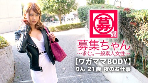 261ARA-353 [Schön und süß] 21 Jahre alt [Anormales sexuelles Verlangen] Rin-chan ist da! Sie hat einen herausragenden Stil [wunderschöne Brüste mit Körbchengröße E] und der Grund für ihre Bewerbung ist: „Ich ärgere mich, wenn ich keinen Sex habe.“ Ihr sexuelles Verlangen ist so stark, dass sie hierher kam, um Stress abzubauen! [Sensibel und schnell zum Abspritzen] „Ich kann mich nicht gut zurückhalten...deshalb komme ich sofort♪“ Bequeme [egoistischer KÖRPER] Cowgirl-Position und kontinuierliche Orgasmen, die sie tief in sich hineindrücken, sind ein Muss!