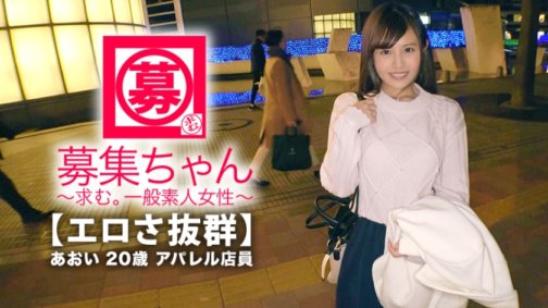 261ARA-365 [優秀可愛]20歲[我的夢想是成為AV女優]葵醬來了！總共觀看了4000部AV！她是個無與倫比的AV愛好者，她申請的理由是「我想感覺像演員一樣好♪」她從頭到尾都很興奮[色情美少女]即使你吻我我也很高興我很興奮並微笑♪我從AV中學到了[驚人的口交技術]我一生中第一次[大量噴]演員的惡魔活塞[hihii狀態]“這是我第一次有如此強烈和好的性♪我很高興我的夢想成真了♪”你比任何AV女優都性感哈哈