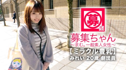 261ARA-368 [Wunder große Brüste] Das 20-jährige [masochistische schöne Mädchen] Mirei-chan ist da! Ihr Grund für die Bewerbung bei einer Theatergruppe ist: „Ich habe nicht das Geld zum Leben … Ich habe keine andere Wahl, als mich auszuziehen …“ Sie lebt in Armut, aber [große G-Körbchenbrüste] ihre Brüste stammen von den Reichen! Wie auch immer, mit nur ein wenig Stimulation [Massives Squirting] Sensibel [Mädchen mit erogener Ganzkörperzone] Verpassen Sie nicht den Orgasmus-erfüllten SEX eines Theatertruppenmitglieds, das wild mit seinen Brüsten schüttelt!