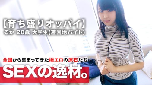 261ARA-382 [Vollbusige Studentin] 20 Jahre alt [Körbchengröße H im besten Stadium] Ruka-chan ist da! Ihr Grund für die Bewerbung ist: „Ich habe Probleme mit dem Geld ... ich habe keine andere Wahl, als ihr meine Brüste zu zeigen♪“ Sie ist nervös und aufgeregt und [ihre Muschisäfte fließen über] Ihre Brüste sind wunderbar fest und weich! Sie ist ein hybrides perverses College-Mädchen, das einen bläst und gleichzeitig Tittenjobs gibt! Verpassen Sie nicht den ölverschmierten, glänzenden Sex!