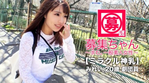 261ARA-384 [Miracle Divine Breasts] 20 Jahre alt [Domasochist Beautiful Girl] Mirei-chan ist wieder da! Ihr Grund für die Bewerbung, die unter Armut litt, war: „Ich habe das ganze Geld, das ich als Belohnung bekommen habe, aufgebraucht … ich bin wieder arm … lol.“ Viel Spaß mit Kleidung und Essen! „Also muss ich mich wohl einfach wieder ausziehen…“