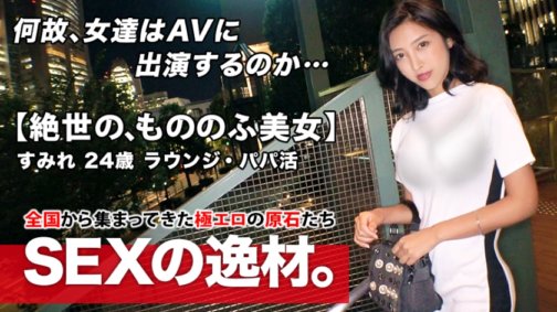 261ARA-457 [Bester schöner Körper] 24 Jahre alt [Mononofu Beauty] Sumire-chan ist da! Sie hat einen herausragenden Stil und der Grund für die Bewerbung ist „Ich bin auf der Suche nach dem besten Schlachtfeld ♪“. Für sie [SEX ist ein Krieg] Essen oder gefressen werden, ficken oder gefickt werden!? Sie will einen fairen [Eins-gegen-eins-Kampf]! Der beste Kämpfer der Geschichte, der gut darin ist, Schuldzuweisungen zu geben und zu beschützen! Lassen Sie sich den intensiven Sex der perversen Schönheit nicht entgehen!