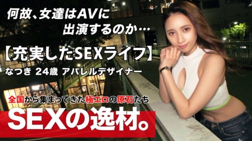 261ARA-498 [Đàn ông thay đổi và thay đổi] [Đời sống tình dục] Natsuki-chan đây rồi! Đi làm sau khi quan hệ có bình thường không? Đàn ông có thể thay đổi ngày của họ cũng được ♪ Lý do cô ấy nộp đơn là "Đang là mùa hè nên tôi có thể vui vẻ" Cô ấy chỉ đến để vui thôi mà lol [Eguiry hip] Đâu phải là cô ấy lắc hông trên người đàn ông mỗi đêm đâu! Vị trí nữ cao bồi rodeo là điều không thể bỏ qua!! Đừng bỏ lỡ màn làm tình cực ngầu của quý cô hào nhoáng này www