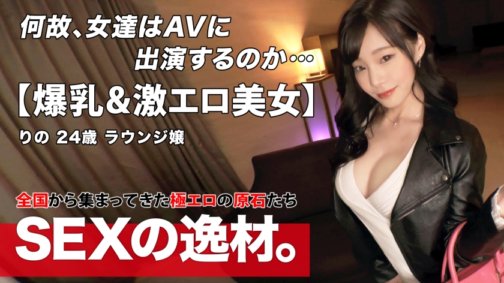 261ARA-522 [Vẻ đẹp tuyệt vời] [Ngực khủng đáng kinh ngạc] Rino-chan đến rồi! "Nếu bạn cảm thấy dễ chịu thì điều đó tốt cho vẻ đẹp của bạn!" Tôi muốn quan hệ tình dục để duy trì vẻ đẹp của mình! Cô ấy sử dụng cái lưỡi và bộ ngực kiêu hãnh của mình như một vũ khí để trở nên hoang dã. [G-cup tục tĩu] [Kỹ thuật phục vụ đĩ] Làm tình với cảm giác hạnh phúc tối đa và một cú búng tay dính chặt bằng chiếc lưỡi cực kỳ gợi tình là điều đặc biệt! Kỹ thuật thắt lưng cao bồi đáng tự hào của cô ấy ở một đẳng cấp khác! Đừng bỏ lỡ SEX biến thái này để theo đuổi niềm vui!