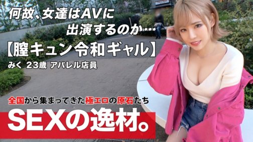 261ARA-524 [Reiwa Gal] [Vagina Kyun] Miku-chan đến rồi! ``Tôi muốn quan hệ tình dục 8 ngày một tuần!?'' Một cô gái thích cảm giác dễ chịu bất ngờ ``Tôi đến quan hệ tình dục vì tôi chán, cười lớn'' đang trên con đường trở thành một cô gái! [Ngực to đẹp] [Mông đẹp thần thánh] Tôi không thể cưỡng lại cơ thể khiêu gợi của cô ấy w Nếu tôi đưa cặc của mình vào, tôi sẽ xuất tinh ngay lập tức! Cảm giác thật tuyệt và tôi rất hạnh phúc, đừng bỏ lỡ âm đạo siêu gợi tình Kyun liên tục SEX!
