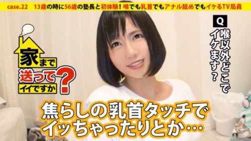 277DCV-022 Pwede ba kitang iuwi? kaso.22 Umazuki TV station staff\