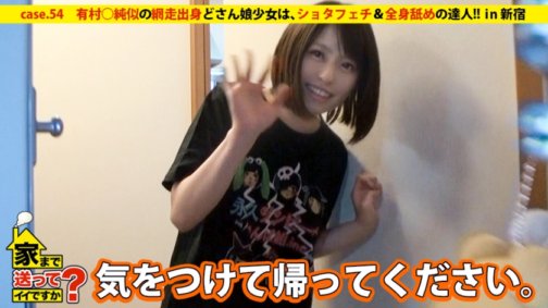277DCV-054 Pwede ba kitang iuwi? kaso.54 Isang mahimalang masochist na nakatira sa isang kakaibang kwarto sa Tokyo!! ⇒ Isang slutty girl mula sa Abashiri na kamukha ni Jun Arimura ⇒ Violent love history ⇒ Mastered ultra-fast tongue techniques para sa blowjobs at full-body licking ``Nasasabik ako sa mga titi na hindi malibog...''