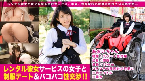 300MIUM-224 Superidol! Ein Date in Chinatown mit einem schönen Mädchen in Uniform, dessen Gesicht, Stimme und Verhalten zu süß sind♪ Das Tragen von Katzenohren macht eine freche Idol-Katze aus!: Ein Date in Uniform mit einem Mädchen von einem Leihfreundinnen-Service und Sex!! 04