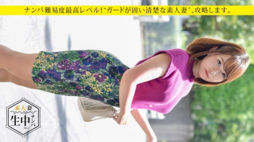 300MIUM-311 【素人人妻（鬱悶），趁生來接！ 】百般嚴防死守的整潔乾淨漂亮人妻，如果你打開，她的性慾就會被點燃，淫蕩高潮！
