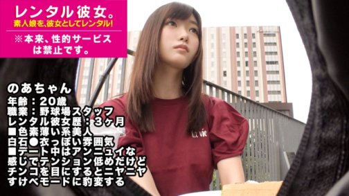 300MIUM-327 [Genie der Blowjobs und Cowgirl-Position] Mieten Sie einen Baseball-Mitarbeiter, der wie Iro Shiraishi aussieht, als seine Freundin! Eine vollständige Aufzeichnung der gesamten Geschichte, wie er sie verführte und erotische Handlungen ausführte, die ursprünglich verboten waren! Während des Dates verspürte er Langeweile und war wenig aufgeregt, aber sobald er seinen Schwanz traf, schaltete sich seine Motivation ein ♪ Bitte sehen Sie sich die äußerst erotische Blowjob- und Cowgirl-Position in der Hauptgeschichte an!! *Sexuelle Dienstleistungen sind ursprünglich verboten. 15