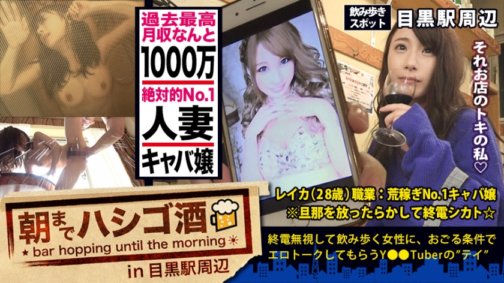 300MIUM-347 Une hôtesse mariée avec un revenu mensuel de 10 millions de yens !!! Avec sa beauté absolue et son charme divin, elle est de loin la n°1 de l'histoire des séries, où elle fabrique les ossements d'hommes fortunés. N°1, la plus belle dame de cabaret !!! Elle a complètement conquis la ville de la nuit, mais son problème est... qu'elle est frustrée à cause de son ornière avec son mari... C'est tout à fait normal !!! Donc, c'était facile d'amener cette belle femme qui la trompe toujours à l'hôtel !! 32 aux alentours de la gare de Meguro
