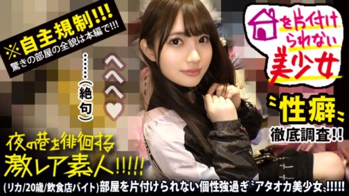 300MIUM-578 [天真的 Ataoka 美少女] x [晚上在東京閒逛的超級受虐狂角色] x [在她極其凌亂的女朋友家裡玩水手服再膨脹 & 抽搐 anan，受虐狂從頭到尾碾壓性] *總之，看到她可愛的臉扭曲到如此極端的程度以至於她要瘋了，這是危險的（太色情）。 ：深夜街頭閒逛的「超稀有素人」！ ！ 38