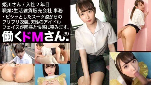 300MIUM-622 [Natural Idol Face] แค่หน้าก็หลั่งได้เหรอ?! เจี๊ยบที่มีใบหน้าน่ารักและเชี่ยวชาญเรื่องการอมและจิ๋มโกนของนักสังคมสงเคราะห์ก็ระยำ!