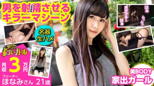 300MIUM-642 【著名生性愛】【美體暴走妹】【讓男人射精的殺手機器】她無家可歸，一夜致富！积极攻击的色情技术！肮脏荡妇的暴力攻击杰作！ ！ ！炸彈女孩 08