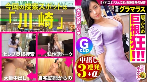 300MIUM-737 [Ultimate G-Cup] glamouröser KÖRPER! Viele der Menschen, mit denen ich bisher ausgegangen bin, sind Ausländer! [Weltweit kompatible Muschi] x [Körper, der einen Penis sucht, der so dick ist wie dein Arm]