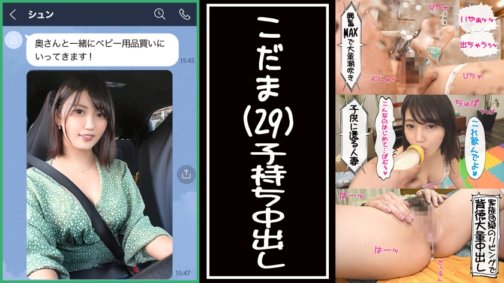 300MIUM-797 Kodama 29 Jahre alt Creampie 3 Mal hintereinander/Erotisches Cosplay/Massiver Squirt/Meisterwerk