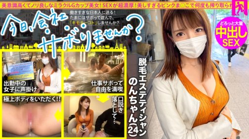 300MIUM-878 与美丽美丽的奇迹身材、图鲁林的光泽肌肤的美女一起去成田！也许是因为她的自由感，她像喝水一样吞下酒精并乞求激烈的性爱！偷懒史上最漂亮的粉嫩小穴，想秀出无莫扎，却挤出大量精液！！：今天要逃工吗？ 66 锦糸町