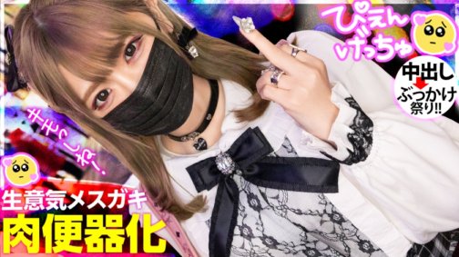 300MIUM-925 【趾高气扬的女臭小子】一见面就态度恶劣的地雷美少女，让舔男友（主）的女臭小子吃了她的正经大人活塞！ ！ ！女臭小子哭著臉說：「你太噁心了，去死吧！」太厲害了www