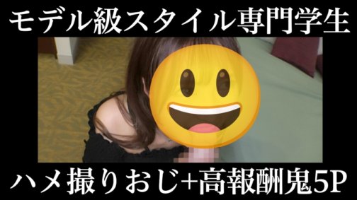 390JAC-190 [爸爸活动] 绫野酱（年龄不详） 专业学生 和模特般美貌的学生一起做任何你想做的1小时！ 【皮膚白皙美體】